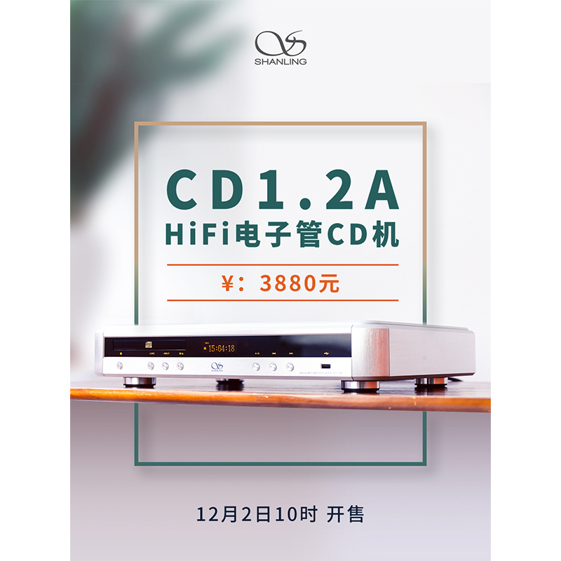 四不像的真正图片2023年CD 1.2A Hi-Fi 电子管CD机正式发布。